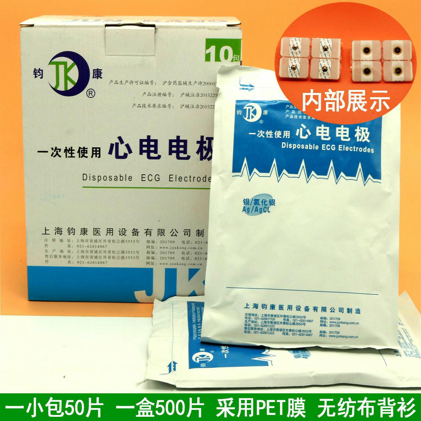 50 pieces Compatible for dispo - Ecg Patch Monitor のレビューと価格
